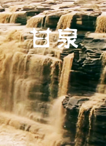 艳母在线看